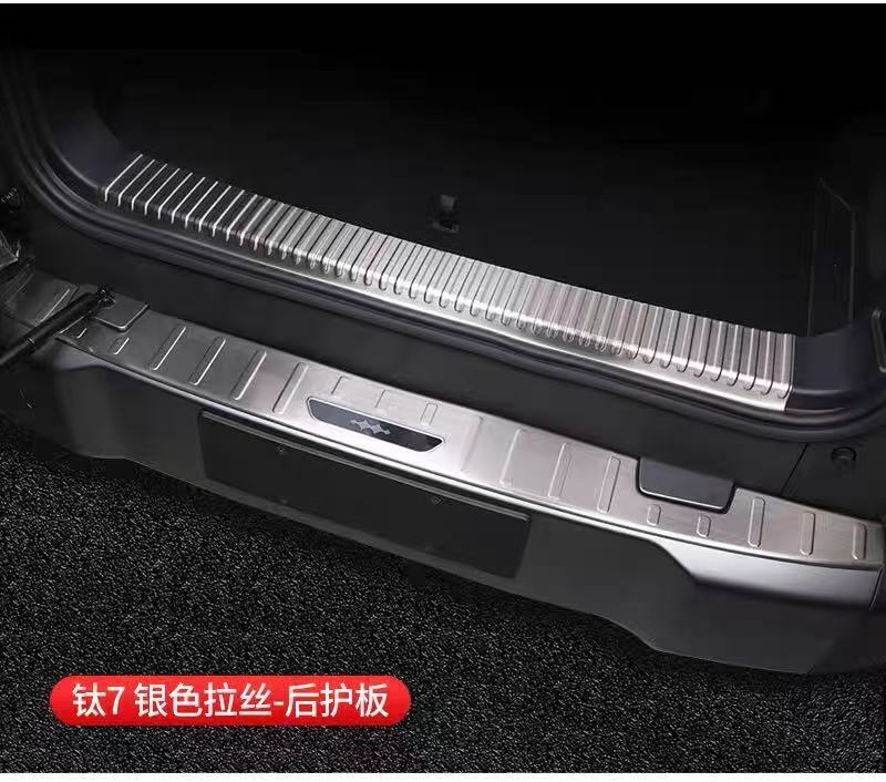 Suitable for Fangchengbao Titanium 7: Door sill strips, welcome pedals, stainless steel anti-scratch trunk guard, complete collection of modification accessories