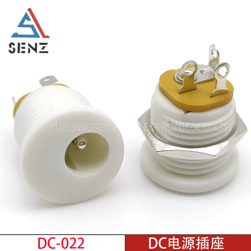 DC电源插座 DC-022 螺牙直径11.5MM白色5.5*2.1小家电DC充电接口