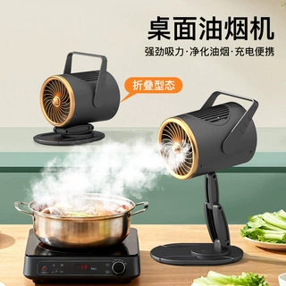 家用桌面油烟机三档大吸力除味过滤户外烧烤火锅桌面可折叠油烟机