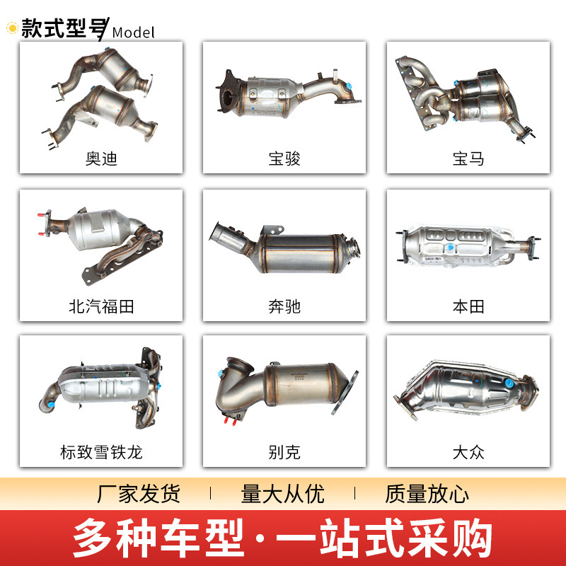 三元催化器主机厂跨境史威特厂家可批发SRX3.0一对配件三元催化器|undefined