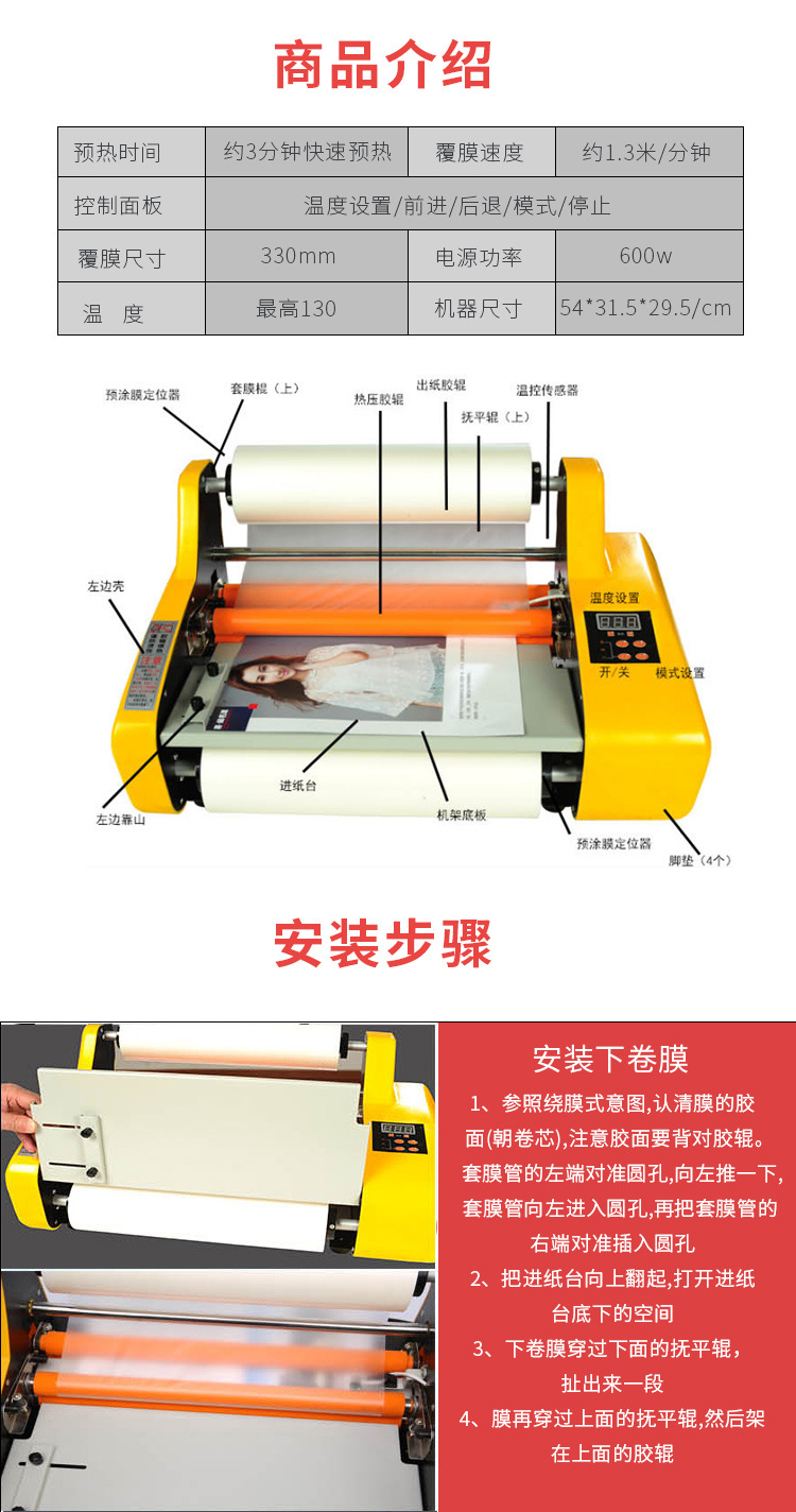 覆膜机_03