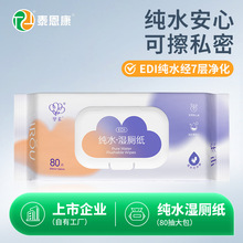 ��ˮʪ��ֽ�ɳ���ͰŮר�þ��ڻ���˽��ʪ���Ӵ�ߴ�Ӻ�200*150