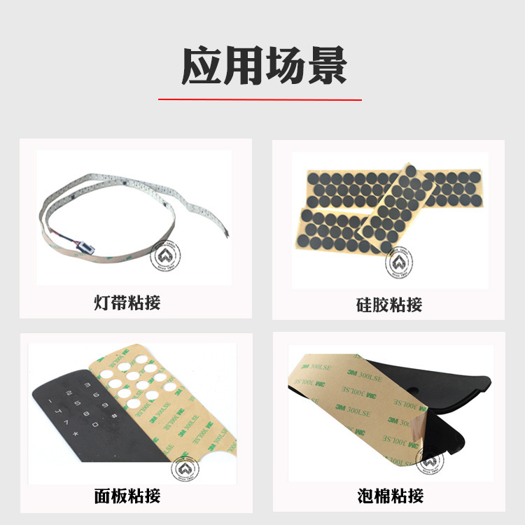 3m9495LE 両面テープ 超薄型 透明 強力 300lse テープ 電子組立用特殊 3mm 両面テープ|undefined