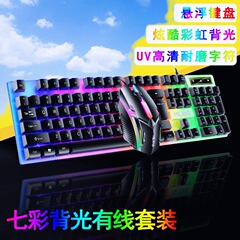 クロスボーダー米狼t6発光キーボードマウスセット有線usb家庭用オフィスゲームキーボードデスクトップノート