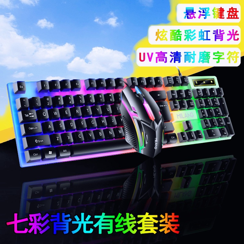 Cross-border Mi Wolf T6 Illuminated Keyboard Mouse Set Wired USB Mechanical Feel Gaming Keyboard Desktop Notebook