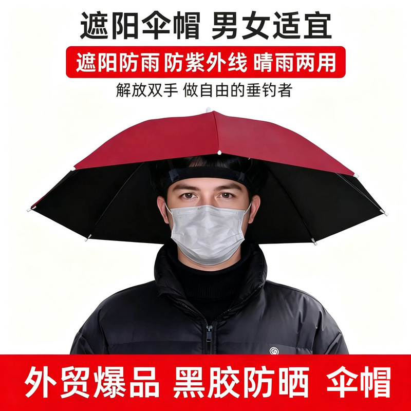 Cross-Border Popular Item: Head-Worn Sunshade and Rainproof Fishing Hat, Outdoor-Specific Rainproof Bucket Hat, Umbrella Hat, Cape-Style Headgear Cross-Border Popular Item: Head-Worn Sunshade and Rainproof Fishing Hat, Outdoor-Specific Rainproof Bucket Hat, Umbrella Hat, Cape-Style Headgear