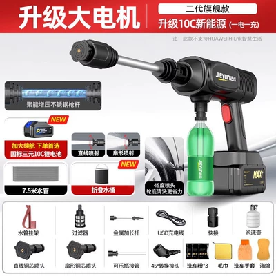 Portable car washer, Water Gun Cleaning Artifact, Car - panshi-large-motor-flagship-model-99998-times-supercharged400-battery-powerfour-wheel-drive-supercharged-large-pump-head