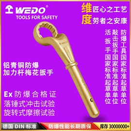 防爆工具;套筒扳手附件;锤子