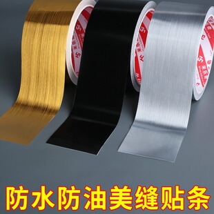 Milch stove waterproof sealing edge beautiful seam stickers kitchen sink sink sink gap mildew pool edge seal