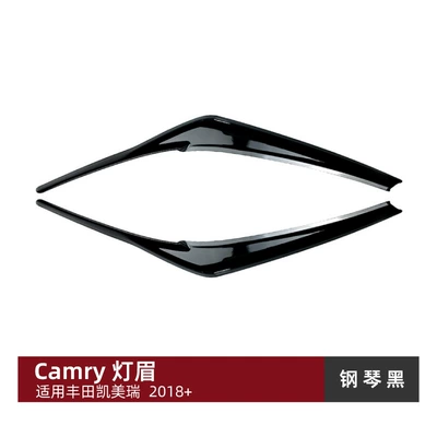 Suitable for Toyota Camry Camry 2018+ Eyebrow Headlight Body Sticker Exterior Cross-Border Modification Accessories (Lamp eyebrow) - piano-black