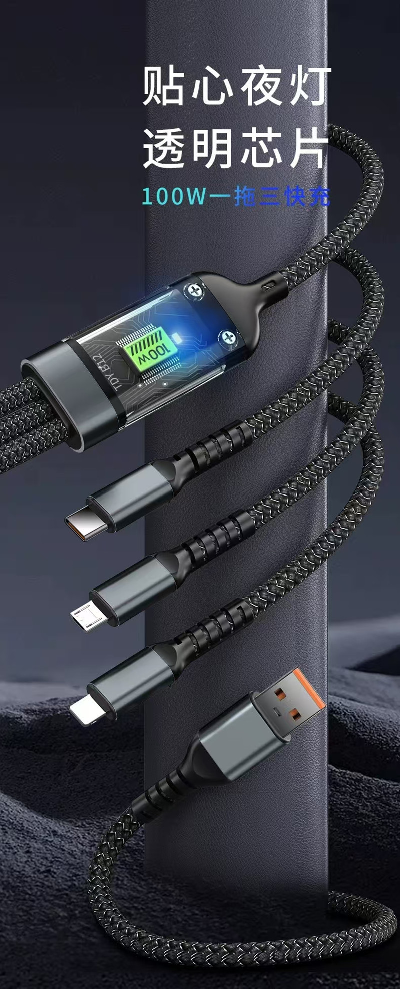 Grenzüberschreitende 100W transparente digitale Anzeige 1-auf-3 Datenkabel TC Super Fast Charging Handy Datenkabel 3-in-1 Ladekabel