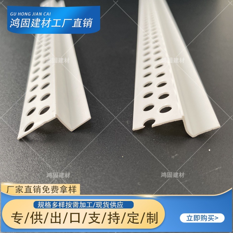 Z字条厂家PVC天花吊顶石膏板接缝压边收边条天花双眼皮吊顶收边收