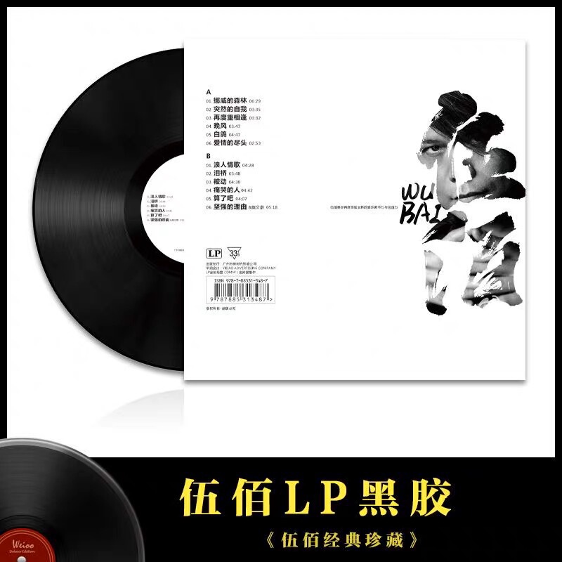ビニールレコード蓄音機レコードビニールレコードプレーヤーディスク 12 インチ 33 rpm LP レコードレトロレコードプレーヤービニール|undefined