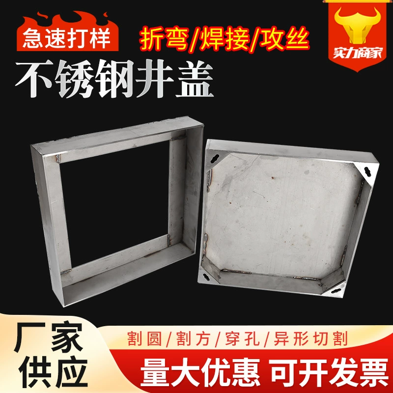 304 крышка из нержавеющей стали решетка дождевой воды канализационная дренажная Канава крышка дренажная рама для пола квадратная крышка колодца