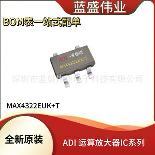 ADI components MAX4322EUK+T original spot MAX4322EUK operational amplifier IC integrated chip