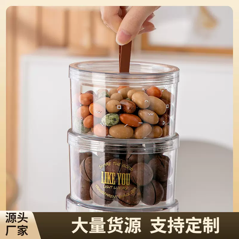 亿美透明密封罐保鲜盒厨房五谷杂粮储物罐零食干果收纳罐可叠加
