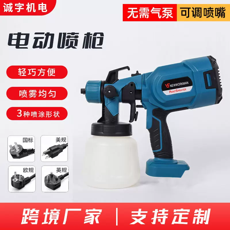 电动喷枪跨境新款牧田款插口喷雾枪喷漆枪便携式乳胶漆油漆喷胶枪