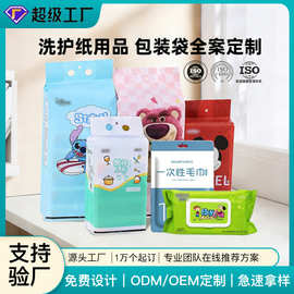 湿纸巾包装袋定制悬挂式棉柔巾洗脸巾袋子彩色印刷手提塑料自封袋
