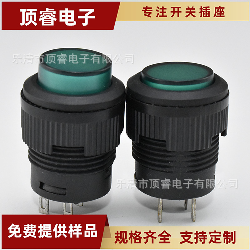 带灯螺纹按钮开关 四脚 R16-503AD 开孔16mm自锁开关 PBS1-17AD