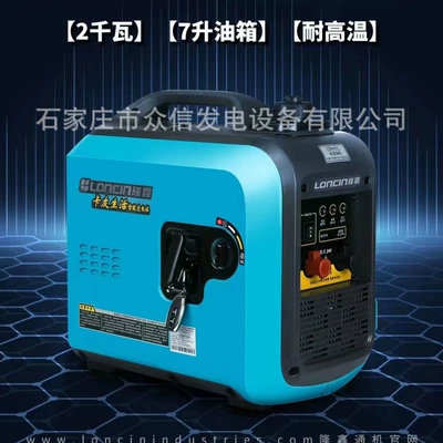 Longxin Generator 24V Parking Avtomobil generatorları