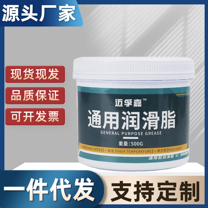 500g迈孚嘉黄油润滑脂油挖机铲车机械轴承齿轮耐高温耐磨通用批发
