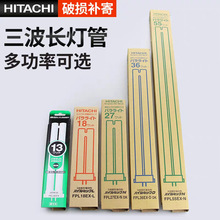 HITACHI����FPL27EX-L 36EX-N������������̨�Ʋ��36W18w27W