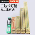 HITACHI日立FPL27EX-L 36EX-N方四针三波长台灯插管36W18w27W