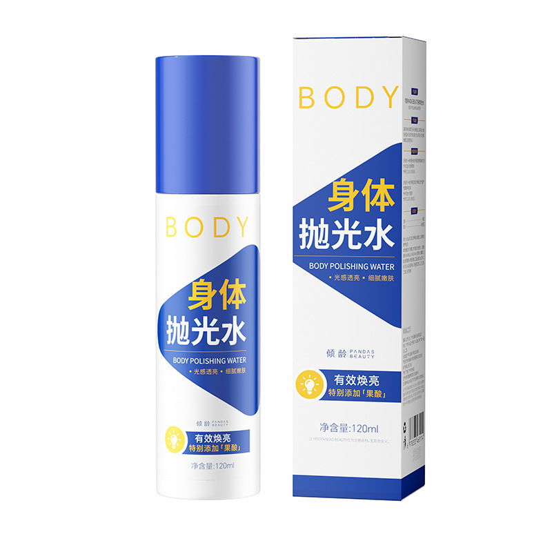 倾龄身体抛光水滋润提亮肤色嫩肤收缩毛孔果酸改善暗沉保湿喷雾|undefined
