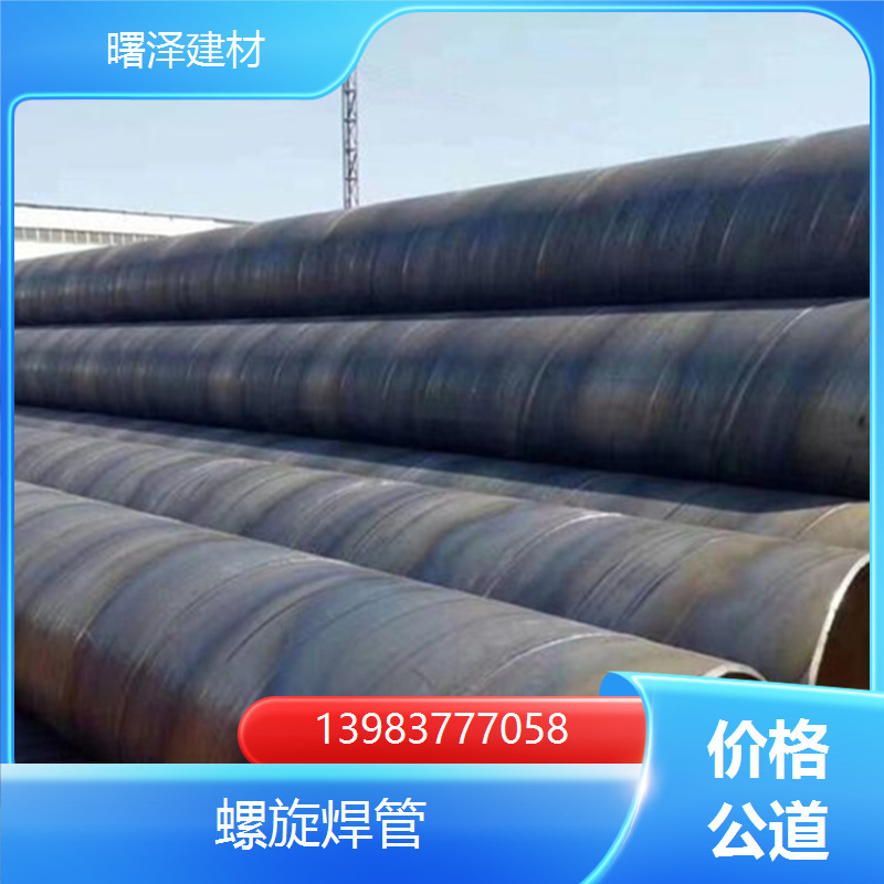 厂家现货销售螺旋钢管厂家 无缝螺旋焊管 Q235B螺旋钢管