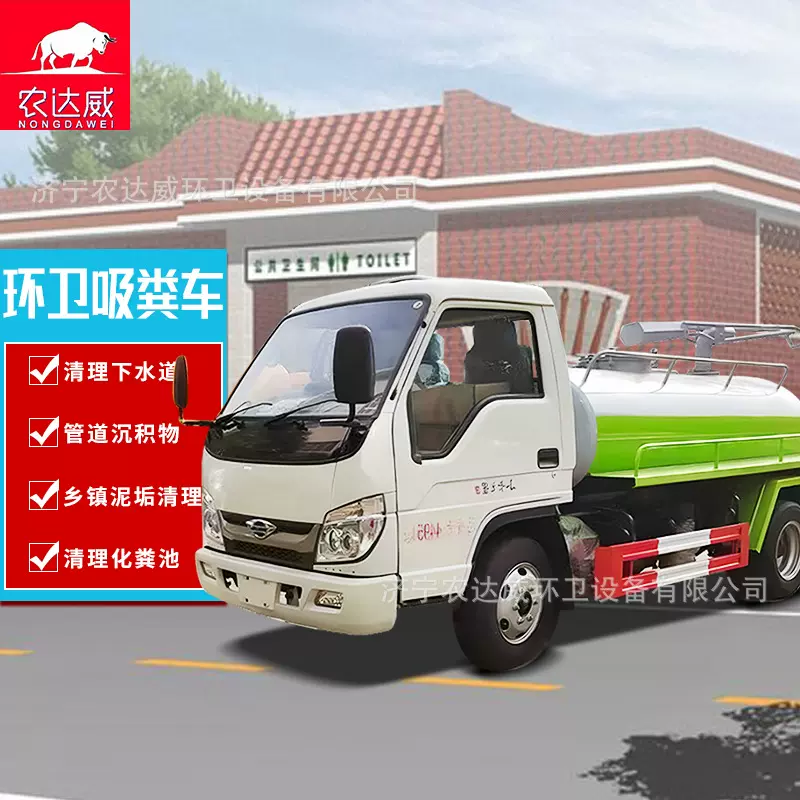 小型吸粪车3吨蓝牌抽粪车新农村厕所改造养殖场化粪池真空吸粪车