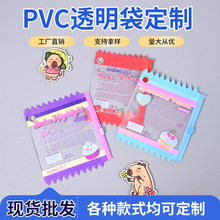 PVC透明拉链袋定制卡通糖果袋展示包挂件徽章保护壳套防尘自封袋