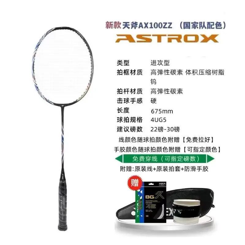 ハイエンド yy バドミントンラケット スカイアックス 100zz99pro プロ攻撃トレーニング フルカーボン耐性シングルラケット 男女兼用|undefined