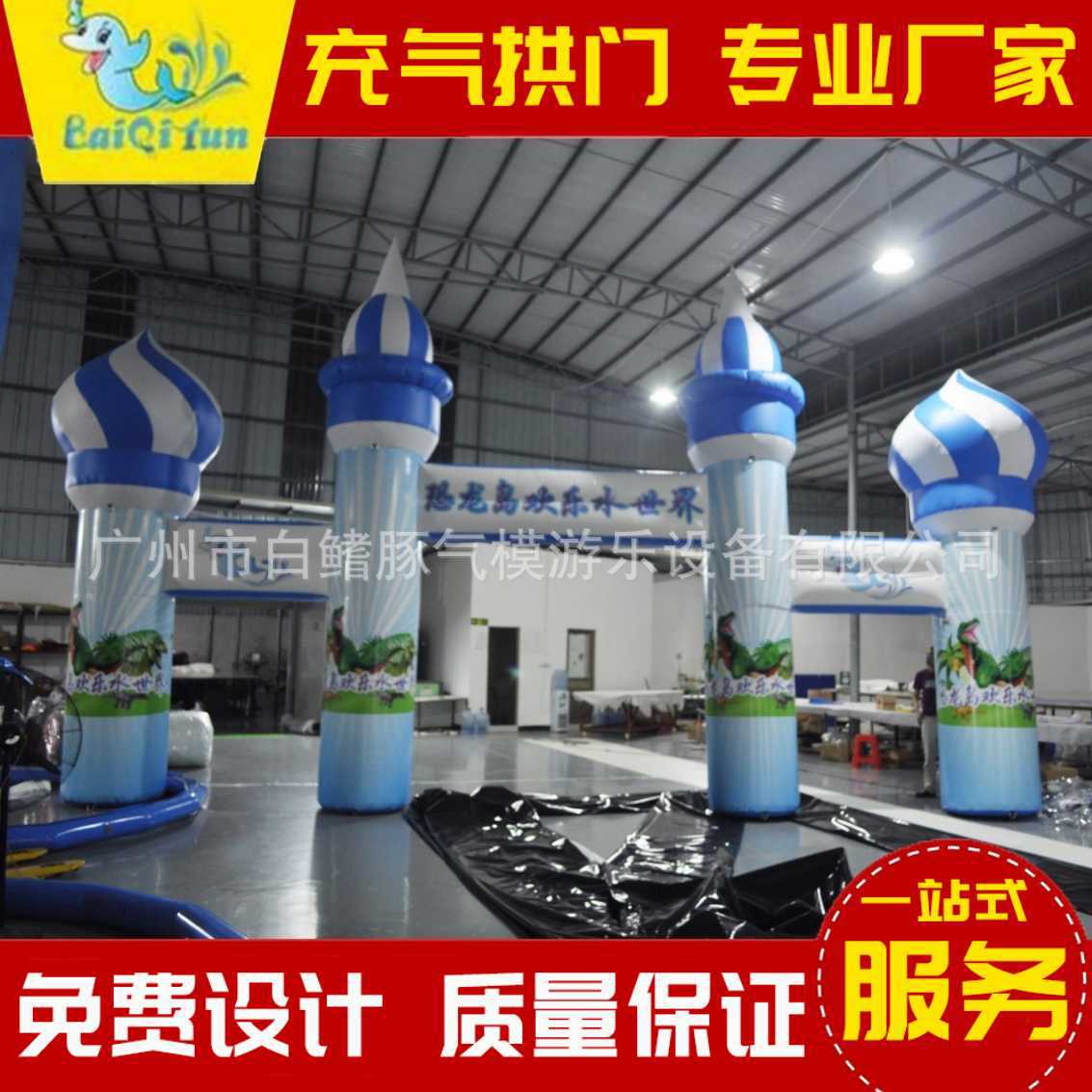 白鳍豚气模闭气全喷绘拱门 水上乐园迎新商场周年庆典PVC充气拱门
