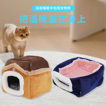 宠物房冬季保暖半封闭猫窝宠物猫床半包围狗窝狗床封闭式猫咪窝