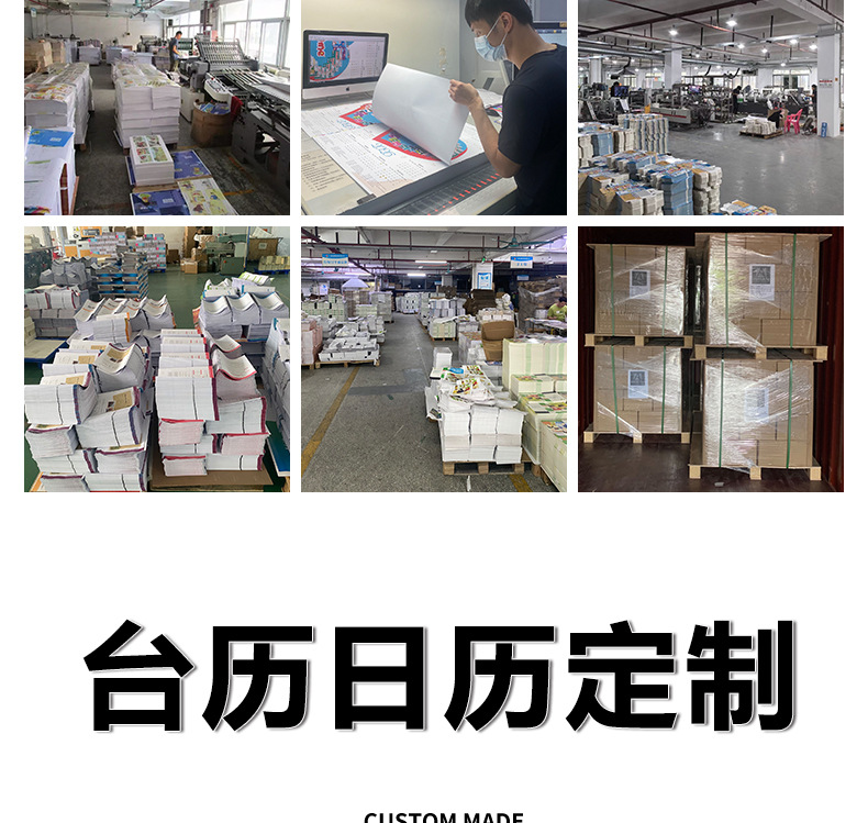 台历挂历日历-详情页_06