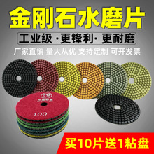 3寸/4寸大理石水磨片金刚石水磨片树脂磨片混凝土翻新打磨修