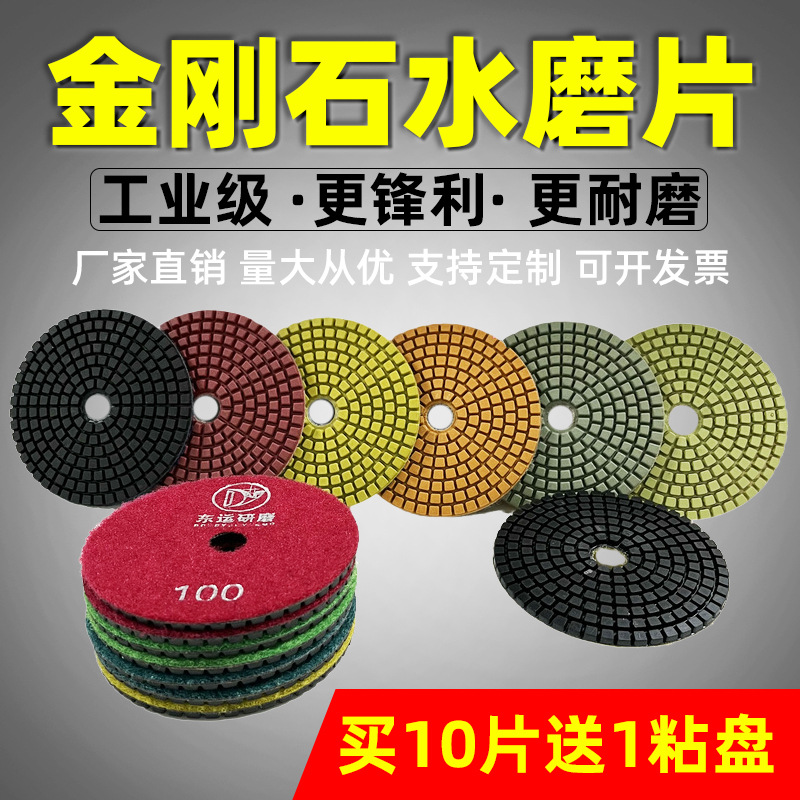3寸/4寸大理石水磨片金刚石水磨片树脂磨片混凝土翻新打磨修