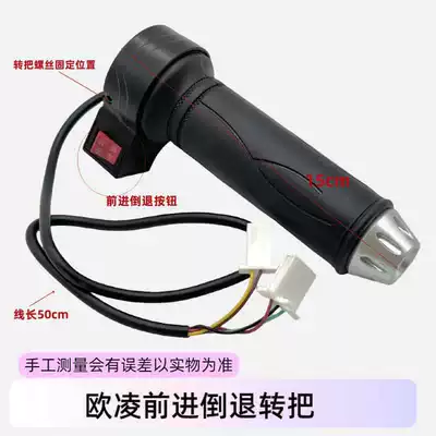 Other Electric Vehicle Accessories Handle, Accelerator Handle, Forward and