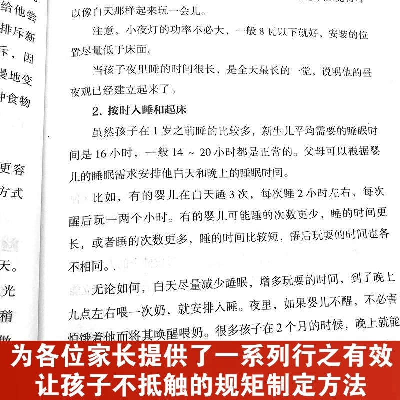 Книга по семейному воспитанию: практическое пособие по воспитанию детей — установка правил и управление эмоциями