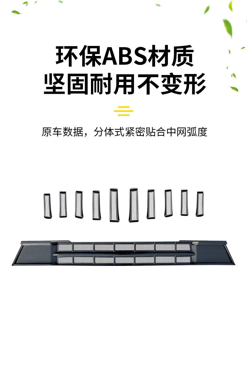 Suitable for 25 Geely Xingyue L Insect-Proof Net Front Bumper Air Conditioner Snap-On Front Center Net Water Tank L Modification Supplies