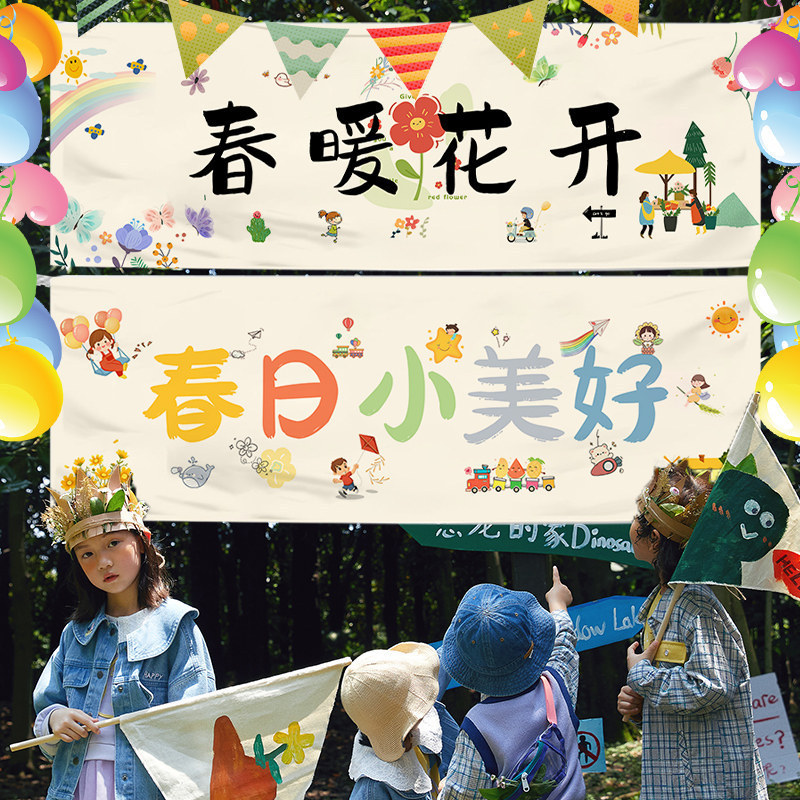 Kindergarten Outdoor Spring Outing Picnic Banner Backdrop for a Ceremonial Theme Decoration Scene Setup Kindergarten Outdoor Spring Outing Picnic Banner Backdrop for a Ceremonial Theme Decoration Scene Setup