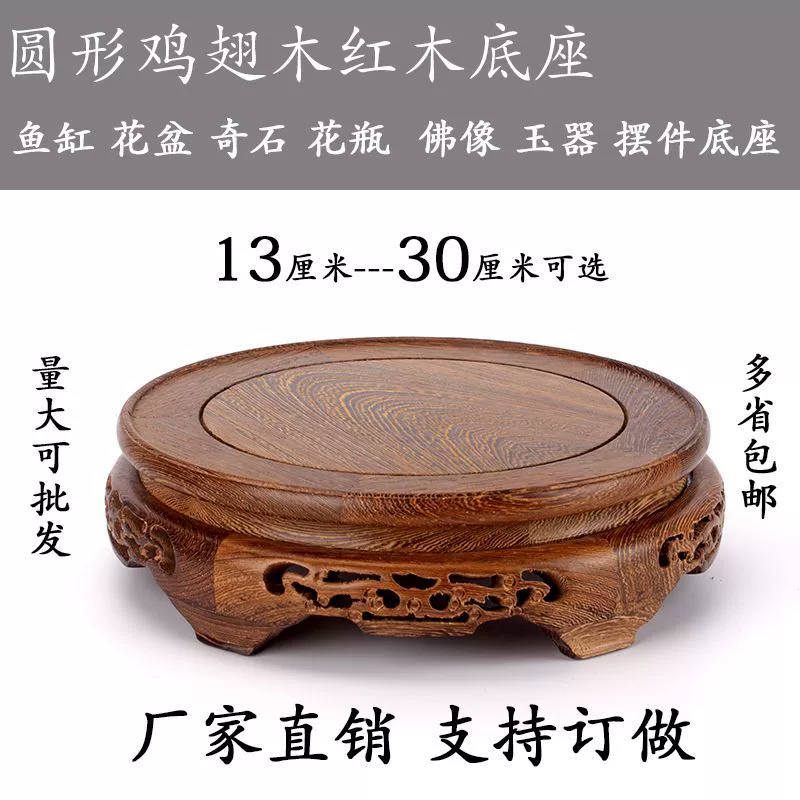 Деревянные куриные крылышки вырезая резная основа из цельного дерева круглое деревянное сиденье поделки поднос антикварный камень и нефрит Чан Чжэнь