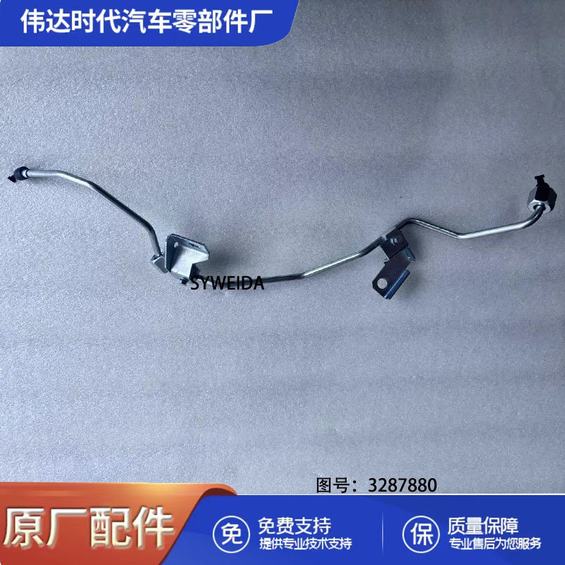 用于康明斯发动机配件高压油管3287880 3287879