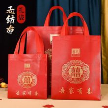 覆膜无纺布结婚手提袋双喜手提袋结婚馒头喜烟喜酒回礼喜袋糖果袋