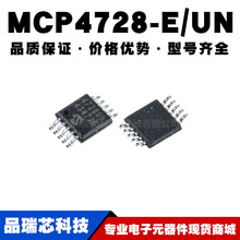 MCP4728-E/UN MSOP-10 ��Ƭ ȫ��ģ��ת����оƬIC ȫ���ֻ�