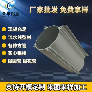 工业铝型材铝合金方管CNC机加工铝合金圆管 6061铝板来图来样定制