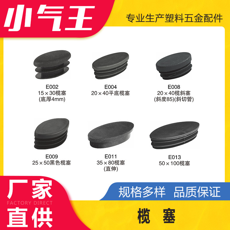 小气王15*3020*40榄塞尖头形堵头家具塑料配件脚垫塑胶塞榄管封头