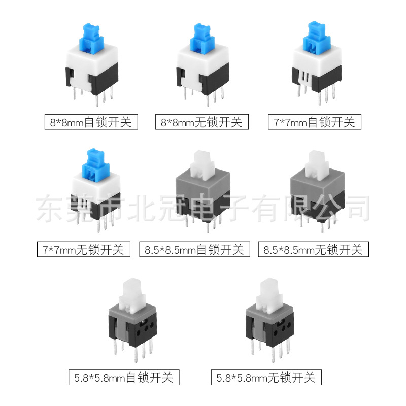 耐温5.8*5.8按键开关/7*7自锁开关/8*8无锁开关/8.5*8.5有声无锁