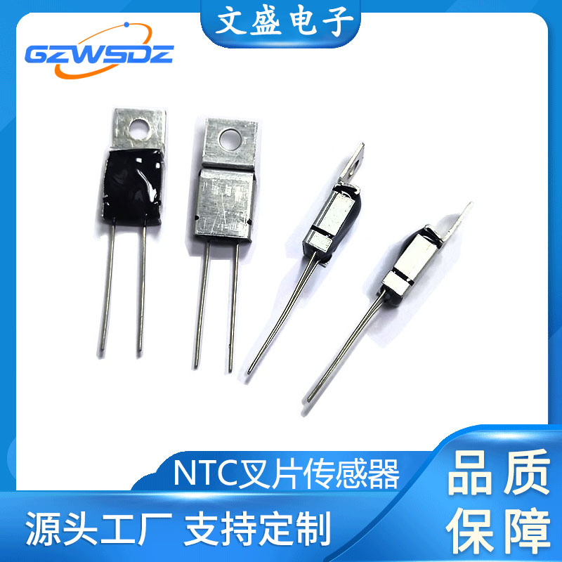 NTC叉片9