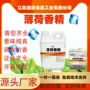 定制润喉糖果牙膏香精